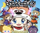 素敵なキャラクターイラスト作成いたします アイコンや挿絵に素敵なキャラクターをご提供いたします‼︎ イメージ1