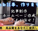 何度も見返したくなるような記事を作成します 貴方に納得のいく良い品を低価格で提供！ イメージ1