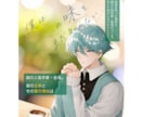 お手持ちのイラストに小説タイトルを入れます 文字入れだけ頼みたい方へ、SNS画像もお付けします イメージ4