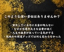 運命を書き換え圧倒的な開運と引き寄せを発動させます 【神恩祈祷】あなたの悩みを根本から紐解く イメージ3