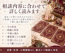 本格タロット！複雑なお悩みを多面的に読み解きます 相手の気持ち・背景・今後の流れまでしっかり鑑定 イメージ2