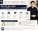破産後の人生再建を30日間サポートします 破産から復活した経営者が、あなたの再スタートに伴走します イメージ9