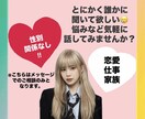 こじらせ女子！男子の悩みを聞きます 悩みすぎて眠れないそこの君！あたしにまかせなさい！ イメージ1