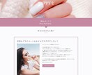 格安！あなたに合うHP(ホームページ)を作ります 知識がなくても大丈夫！女性目線のおしゃれなHPをペライチで。 イメージ4