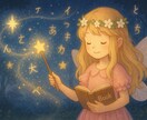 あなたの名前に宿る”言霊”鑑定します あなたの本質や魅力、今のあなたに必要なメッセージをお届け☆ イメージ1