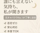 接客業やサービス業の悩み、聞きます 優しく否定せず、あなたの味方に イメージ1