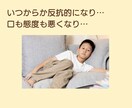 子育てのお悩みチャットで1日ゆっくりお聴ききします 育児／不安／悩み／反抗期／不登校／思春期／ストレス／なんでも イメージ4