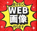 バナーやヘッダー制作いたします パッと目を引くようなデザインつくります イメージ1