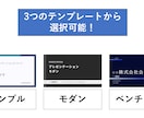 誰でもすぐに使えるパワポテンプレを提供します 伝わるパワポ & キレイなパワポ、実現してみませんか？ イメージ1