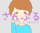 個人・商用可★喜怒哀楽可愛いイラストを制作致します ブログやsnsアイコン、挿絵等にいかがでしょうか。 イメージ4