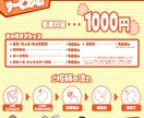 ゆるーーーいイラスト描きます 1.5~2等身の影無しだから1000円 イメージ2