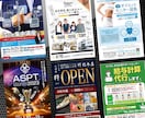 プロのデザイナーが【反響重視】のチラシを制作します 初稿3日以内！修正無制限！チラシ、DM、ポスター等対応！ イメージ9