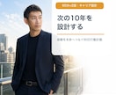 管理職候補の次の10年と行動計画を設計します 現役工場長が次の10年と90日行動計画を支援 イメージ4