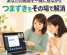 AIの使い方を初心者に画面共有で教えます AI超初心者のつまずきを画面を見ながらその場で解消します イメージ1