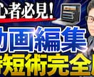 お試し価格！　YouTube動画編集します 【限定残り3枠】50％オフ実施中　丁寧・迅速対応で安心 イメージ3