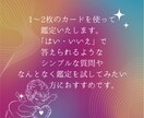 某占いアプリ稼動占い師が鑑定いたします ◎カード1〜2枚使用のお試しワンオラクル◎ イメージ2