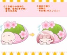 ネムネムさくらもちSD！量産イラスト制作します 使いやすい、見やすくかわいいミニキャラを丁寧に仕上げます！ イメージ2