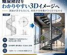 2D図面を分かりやすく3D化します 図面が苦手な方にも形が伝わる説明用3Dイメージへ イメージ4
