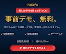 完成イメージを見てから発注できるHP制作をします 初期費用0円・最短3日。気に入らなければ断れる事前デモ無料 イメージ1