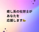 HSS型HSPの社労士が社労士試験勉強方法教えます 法律知識皆無人事労務未経験の私でも合格しました！ イメージ2