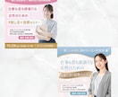 パっと目を惹く！女性向けのWEB画像制作します バナー/ヘッダー/SNS画像制作 イメージ7