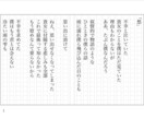 現役のミュージシャンが貴方の想いを言葉に紡ぎます 作曲は得意だけど作詞は苦手な方必見！(ゴーストライター可) イメージ4