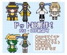 ドット絵の制作をします 自分の創作・オリジナルキャラをドット絵にしたい方へ イメージ1