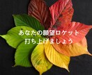 望みノートの書き方、望み方、伝授します 望みノートでいつ間にか願いが叶っちゃう♡ イメージ2