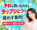 LINEリッチメニュー制作と設置を丸ごと代行します 今あるLINE公式に予約や問合せにつながる導線を制作します イメージ2