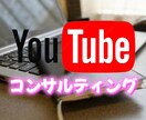 YouTubeチャンネル立ち上げからサポートします お任せ下さい！YouTube動画800本以上の配信実績！ イメージ1