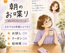 朝のお喋り〜1分からお話しできます なんとなく元気が出ない朝〜お喋りしてから1日を始めませんか？ イメージ1