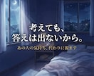 気の流れで視るお相手の本音と今後を読み解きます 恋愛・復縁・複雑愛◆エネルギーから停滞の原因と流れを視ます イメージ6