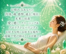 ヒーリング☆無料特典付 蘇り復活のお手伝いします お疲れなあなたの肉体・感情・過去・現在・未来に浸透☆鑑定書付 イメージ4