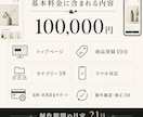 カラーミーショップのECサイトを構築します 商品選びから購入まで、迷わない売り場を作ります イメージ2