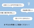 店舗向けのチラシやPOPを作成します 素人による簡単・シンプルなデザインです イメージ2