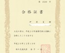 資格試験を受験するあなたを1ヶ月徹底サポートします 行政書士・社労士・宅建試験の受験勉強を徹底的にサポート！ イメージ5