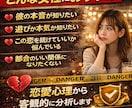 その男性大丈夫？危険な男か心理分析します 遊び？本気？男の心理を読み解きます イメージ6