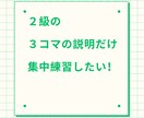 オーダーメイドで英検２級・準２級面接指導します 英検の面接について色々と質問したい！という方にオススメです イメージ4