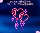 銀座の現役占い師☆カードで相手の気持ちを霊視します オラクルカード×霊視☆恋愛成就サポート/片想い・不倫・年の差 イメージ2