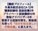 数秘でお子様の魅力と親として伝える言葉を鑑定します 不安な就活期間を「我が子の魅力を再発見する時間」へ イメージ2