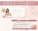 Instagramインスタプロフ固定画像を作ります 2〜3枚グリッド画像で魅せるプロフィール欄作ります イメージ2