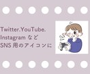 商用利用可】シンプル可愛いSNSアイコン制作します シンプル可愛いイラストであなたのSNS彩ってみませんか？ イメージ3