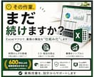業務改善のためのExcelマクロ設計します 現場に合わせた最適な仕組みを設計し、長く使える形に整えます イメージ1