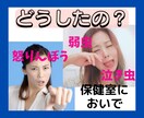 泣き虫・弱虫・怒りんぼ、保健室に集合！お話聞きます 一人で抱えきれない苦しい気持ち、元保健室の先生に話してみて♪ イメージ1