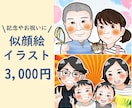 似顔絵・アイコン描かせていただきます 記念やお祝いに！様々な用途にお使いいただけます！ イメージ1