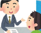 長年非正規社員の方必見★就活転職を支援しますます 履歴書・職務経歴書の書き方なども直接アドバイスします！！ イメージ1