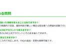 税理士・社労士向けLINE AI Bot導入します 24時間自動返答でお客様対応の負担をゼロにします イメージ10