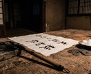 民俗学の本格作法でお金の負の連鎖を論理的に断ちます なぜあの家は栄える？華族の「富の継承儀礼」を再現します イメージ4