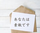 いつも頑張るあなたへ♡心に寄り添う言葉を届けます モヤモヤを手放し、今より少しだけ前に進むきっかけに イメージ4