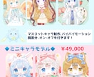 ふわふわカワイイVtuber★全工程制作します キャラデザ・イラスト・モデリングまで全部！可愛いならお任せを イメージ7